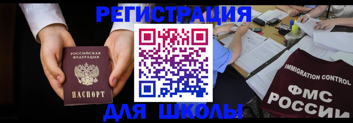 прописка законно в Канске